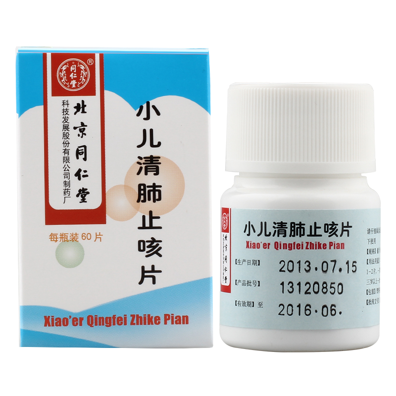 同仁堂 小儿清肺止咳片 0.2g*60片*1瓶/盒