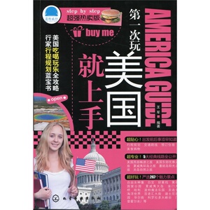*次玩美国就上手