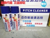 Hot sell Mike Berger Oil cleaning agent Car with Painted Face Worm Glue Asphalt Asphalt Cleanser to remove the glue