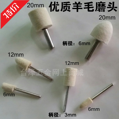 Imported wool grinding head precision polished grinding head electrogrinding pneumatic grinding head throwing bald head wool grinding head 3mm shank