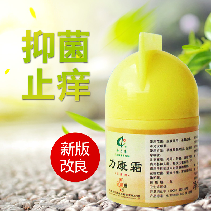 奇力康正品 力康霜 皮肤瘙痒 止痒膏 蚊虫叮咬 新包装