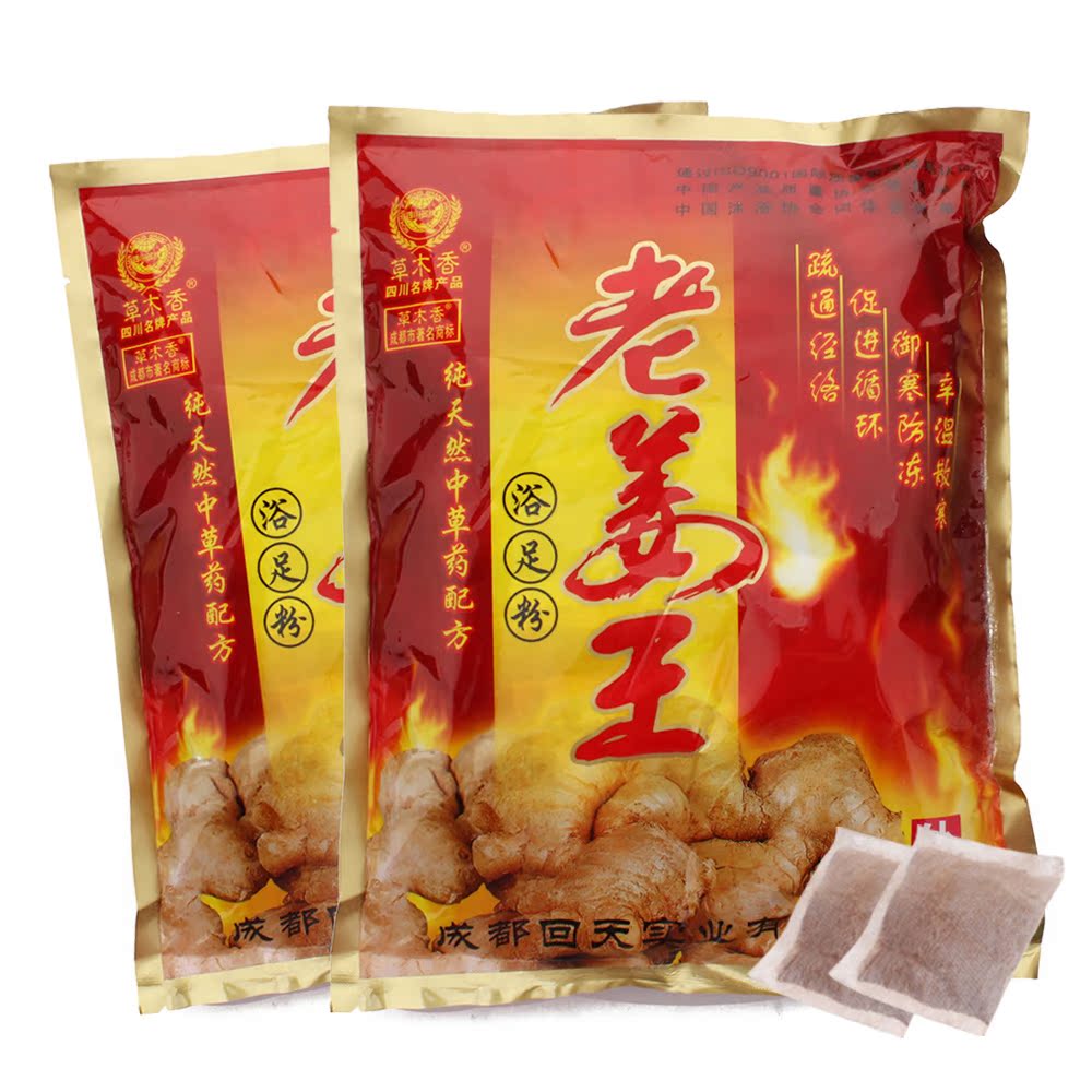 【两大袋】可泡脚200次草木香老姜泡脚粉老姜粉 足浴粉足浴剂
