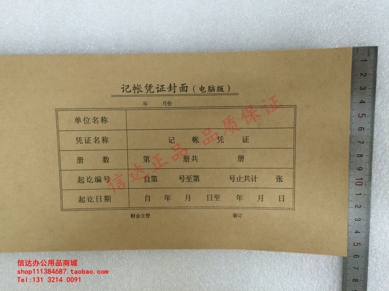 Accounting certificate cover Computer version Financial cover paper thickened Kraft paper Accounting certificate binding cover