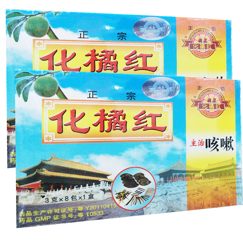 【买1送1】 橘星 化州橘红 化橘红 3g*8包 化州橘红片