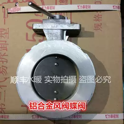 Aluminum alloy butterfly valve air valve actuator butterfly valve kiln air valve gas kiln accessories valve DN50 80 100