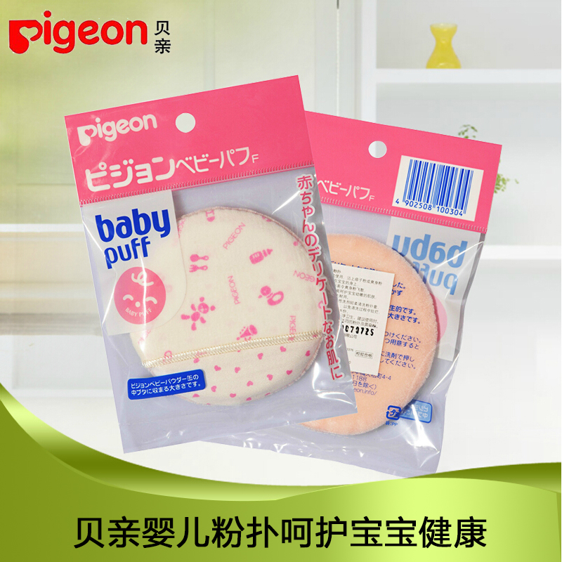 pigeon贝亲 婴儿粉扑 爽身粉扑海绵可洗粉扑 质量好护理用品10030