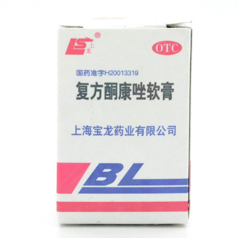 保龙慷 复方酮康唑软膏 7g*1瓶/盒 体癣手足癣股癣脱皮瘙痒水泡