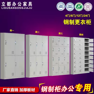 Steel iron wardrobe staff dormitory storage cabinet 4 doors 6 doors 12 doors clothes and hats bathroom shoe cabinet with lock