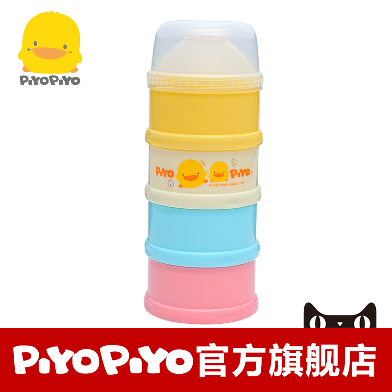 PIYOPIYO正品四层便携奶粉盒奶粉格大容量奶粉罐奶粉存储盒830007