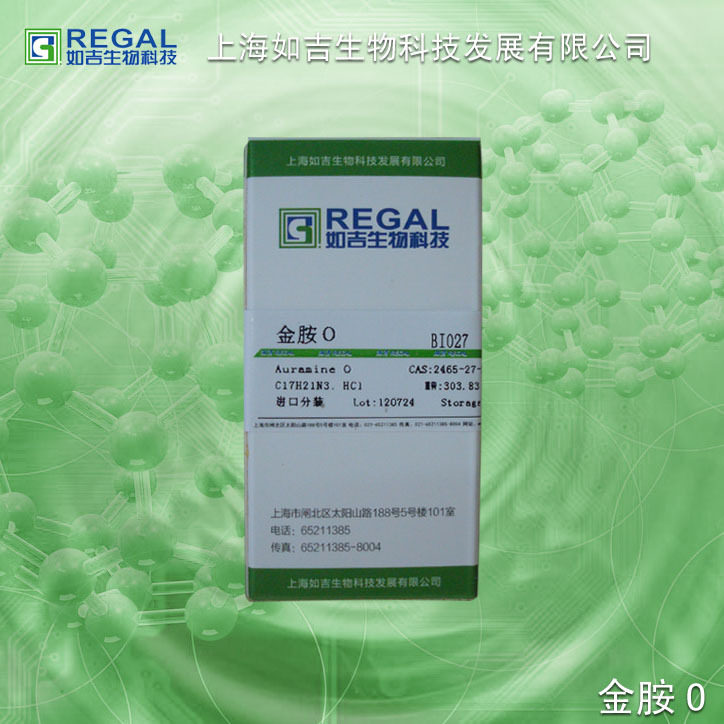 生化试剂  色素   实验用 金胺O 5g Biofer进分 cas:2465-27-2