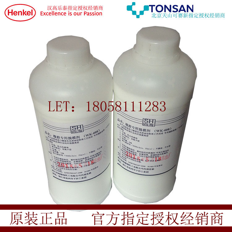 Rubber mold release agent Special mold release agent for rubber Aqueous mold release agent Polyurethane mold release agent 1 kg
