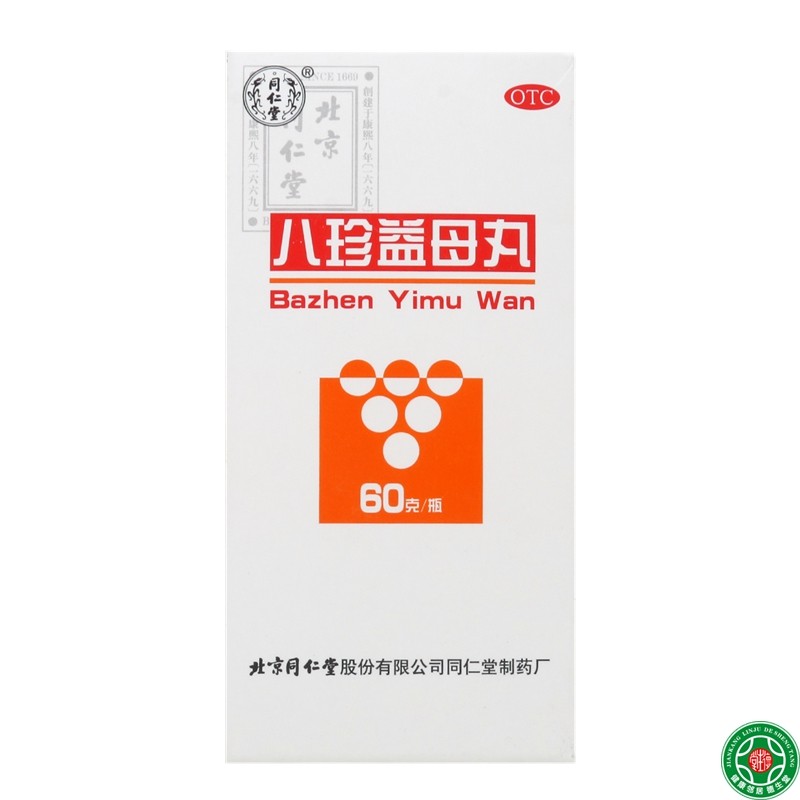 同仁堂八珍益母丸60g气血两虚 月经不调活血调经益气养血行经量少