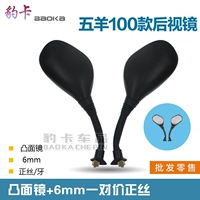 New Wuyang 100 gương chiếu hậu ba bánh 6 mét xe máy điện với 8 mét gương gương cặp gương xe máy xoay 360