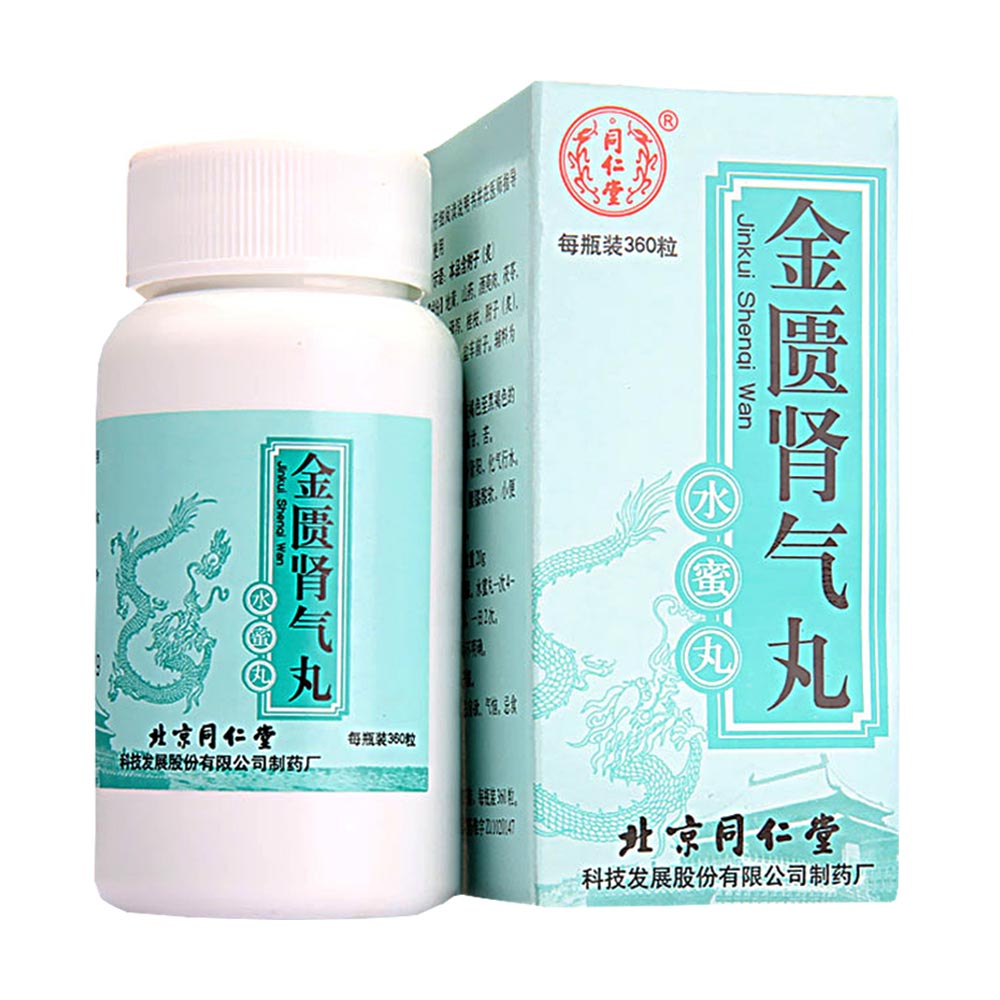 同仁堂 金匮肾气丸 360丸*1瓶/盒