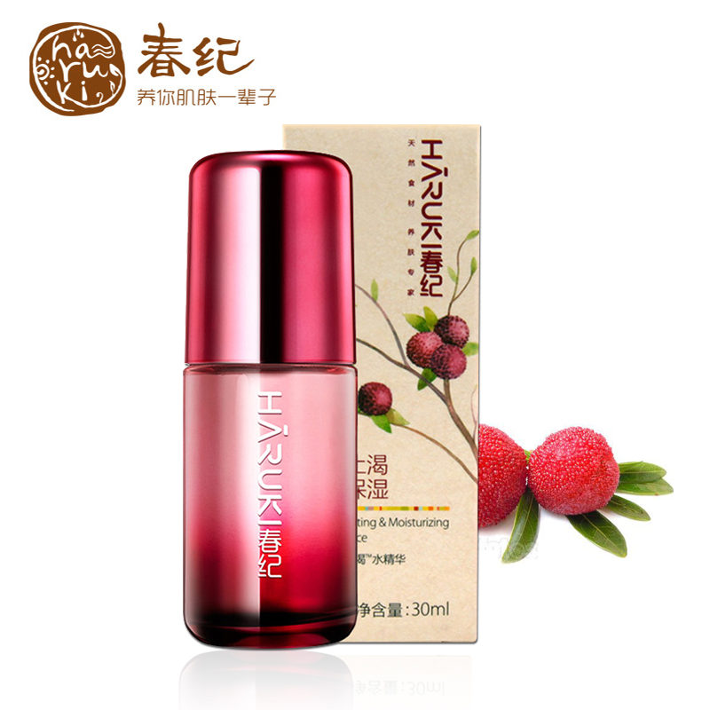 春纪化妆品正品杨梅止渴水精华眼部按摩精华弹力娇嫩睡眠面膜