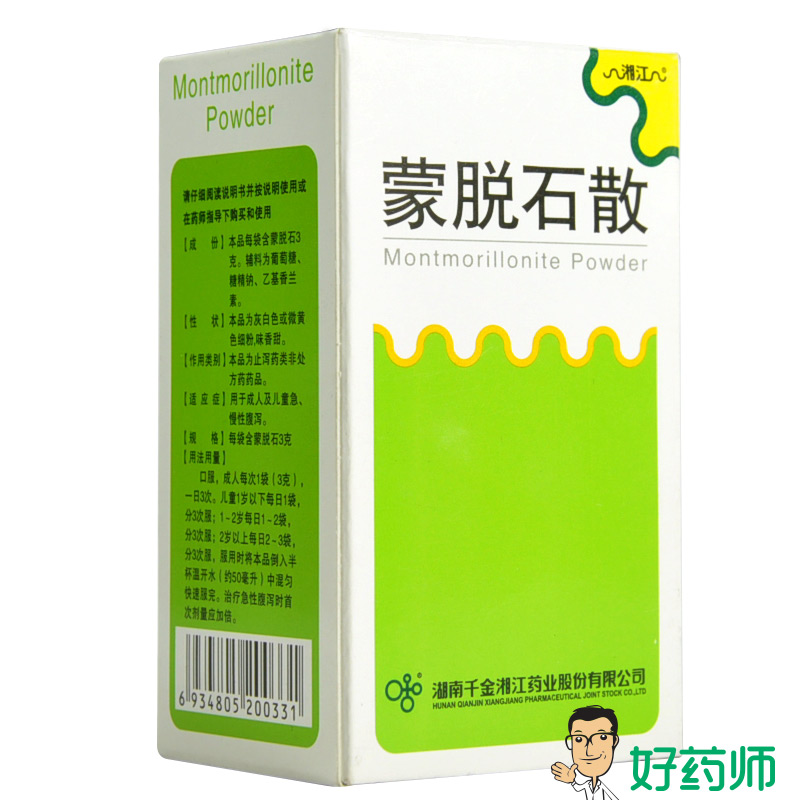 千金 蒙脱石散 3g*10袋 腹泻 止泻药 用于成人及儿童 急慢性腹泻