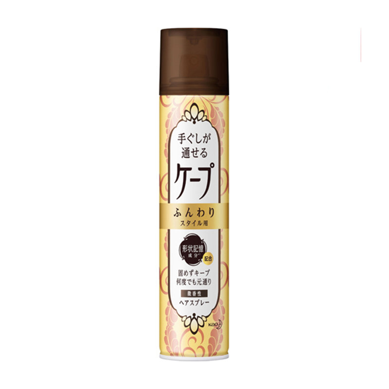 日本原装花王CAPE空气感自然蓬松定型喷雾黄色微香140g