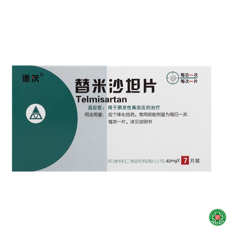 德茨 替米沙坦片 40mg*7片/盒