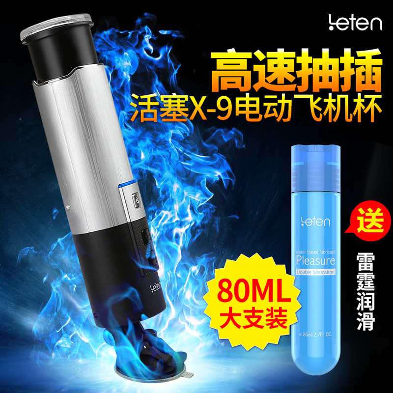 雷霆男用自慰器电动伸缩飞机杯 全自动抽插活塞成人计生用品包邮