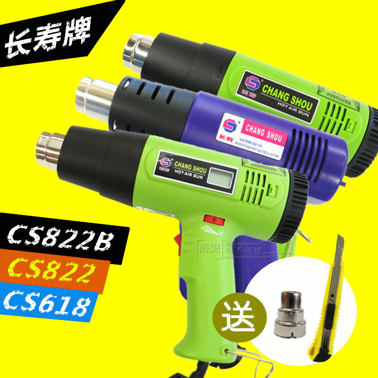 Original longevity brand CS822B 821 digital display LED thermostat hot air gun 1600W 2000W film baking gun