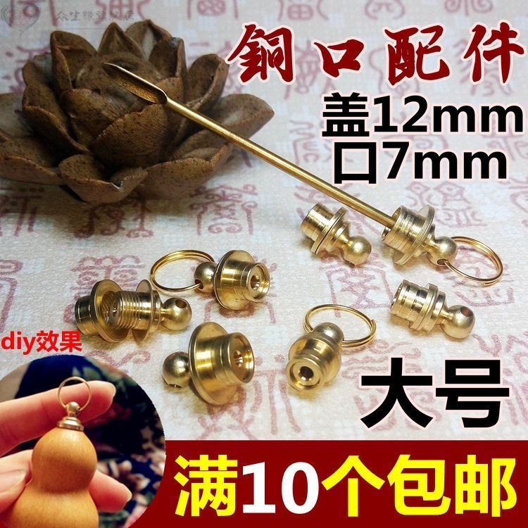 Snuff Pot Copper mouth Bronze Bronze Accessories Vin Play Hyacinth Bronze Mouth Accessories Bodice Snuff Pot Pure Copper Accessories