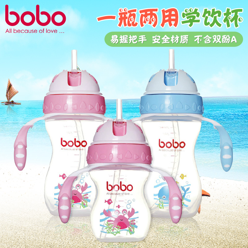 BOBO乐儿宝一瓶两用杯宝宝吸管杯婴儿学饮杯儿童水杯防漏带手柄