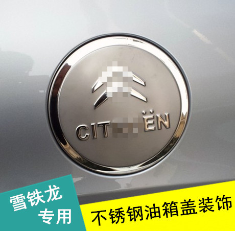 雪铁龙C4世嘉 C4L全新爱丽舍C5 C3-XR改装专用油箱盖贴不锈钢亮片