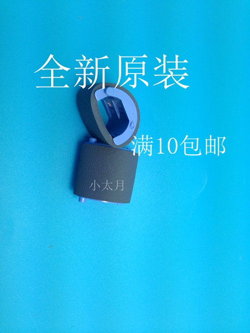 Original fit HP1007 rubbing paper wheel HP1008 1213 1216 1136 rubbing paper wheel paper box rubbing paper wheel