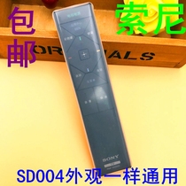 Sony TV HD transparent silicone remote control protection cover waterproof drop-proof dust cover SD004