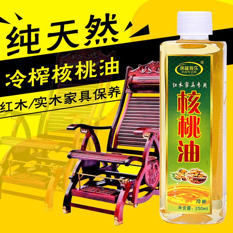 康福寿乐核桃油 红木家具蜡保养精油 红酸枝黄花梨实木护理上光油