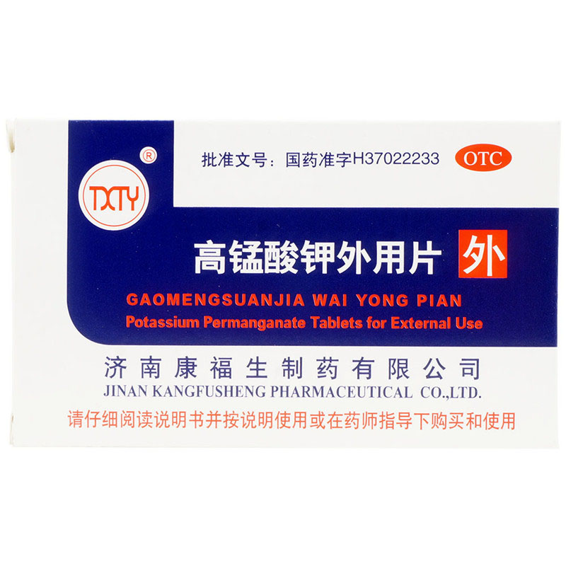 TXTY 高锰酸钾外用片 0.1g*48片/盒