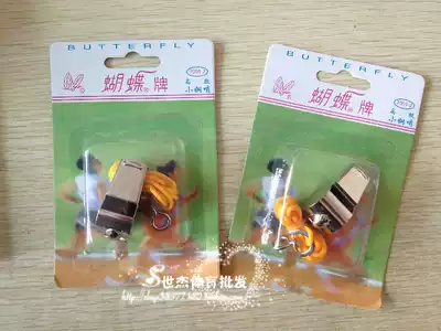 Butterfly small copper whistle butterfly whistle referee copper whistle physical education teaching whistle 7001-2