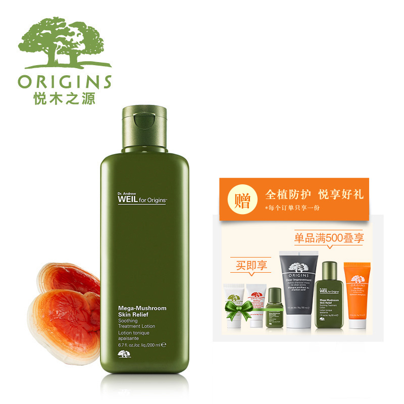 ORIGINS悦木之源 灵芝焕能精华水明星  焕新焕亮 舒缓肌肤