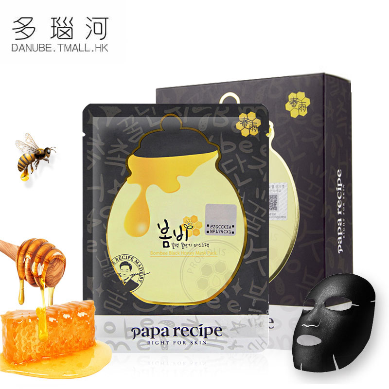 papa recipe春雨新款黑麦卢卡面膜黑蜂蜜黑炭面膜补水提亮肤色