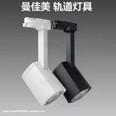 Germany MEGAMAN man jia mei track zhao hua deng LED spotlights 4W 5 5W 6W 7W