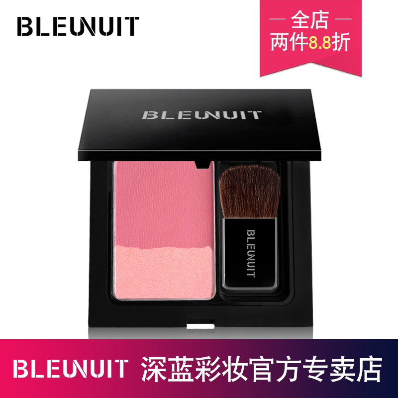 BLEUNUIT/深蓝彩妆黑魅诱色腮红双色腮红胭脂修容立体持久好气色