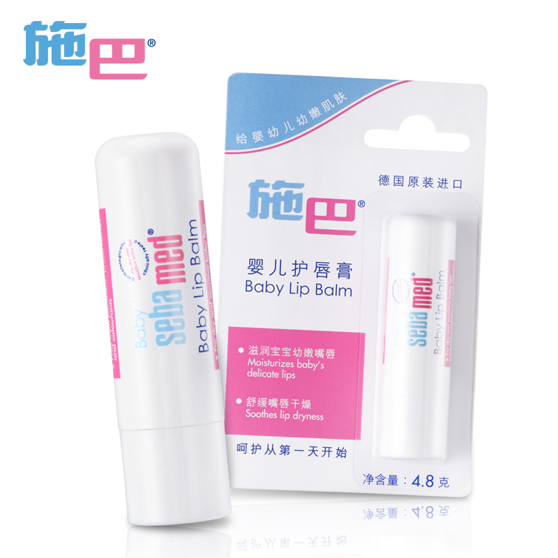 Sebamed/施巴婴儿护唇膏4.8g儿童宝宝润唇膏舒缓干燥温和保湿滋润