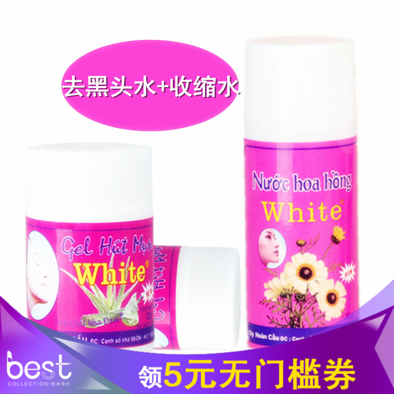 泰国white毛孔收敛水 搭配去黑头水套装 爽肤水保湿收缩毛孔30ml