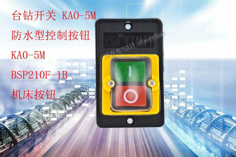 KA0 one 5H with bottom case three-phase power button switch button switch control button high quality pressure resistance