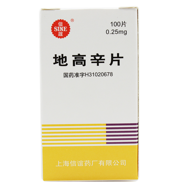 SINE/信谊 地高辛片 0.25mg*100片*1瓶/盒