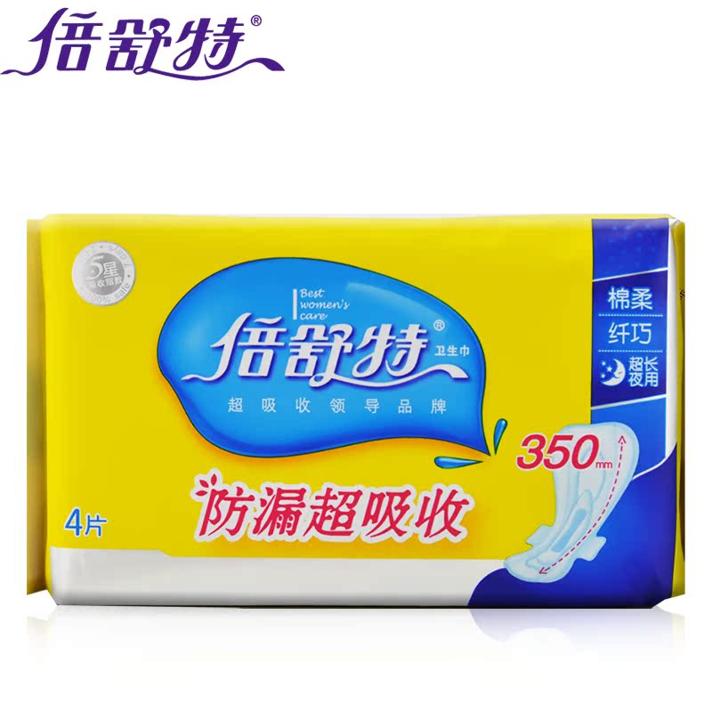 正品授权 倍舒特防漏吸收棉柔纤巧熟睡夜用卫生巾团购 350mm4片
