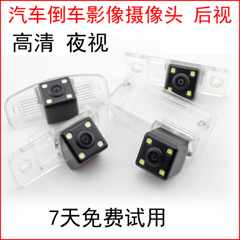 Car navigation reversing rear camera HD ccd night vision car rear view reversing surveillance lens image