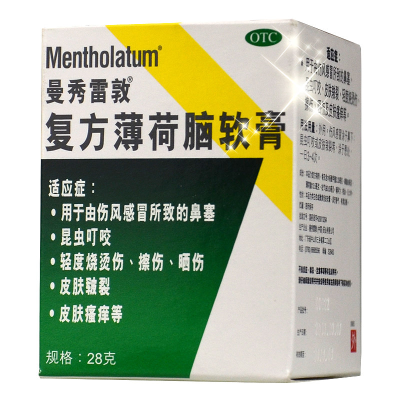 曼秀雷敦复方薄荷脑软膏28g烧烫晒擦伤蚊虫叮咬皮肤瘙痒消炎药膏
