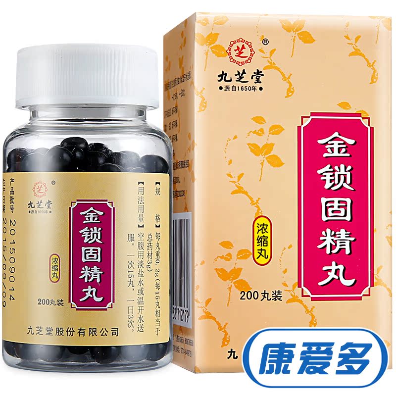 九芝堂金锁固精丸 0.2g*200丸/盒