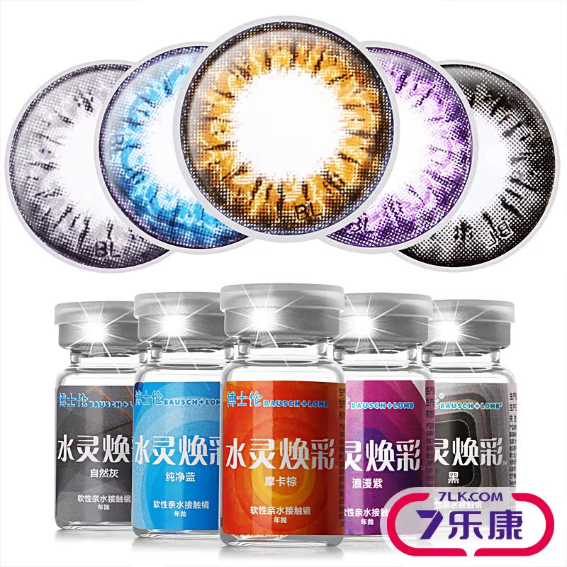 2送4]博士伦美瞳年抛水灵焕彩混血自然大直径彩色隐形近视眼镜1片