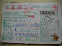 Coded and date-stamped remittance slip SF384 Guangdong Nanhai·528248 (on behalf of the agent)