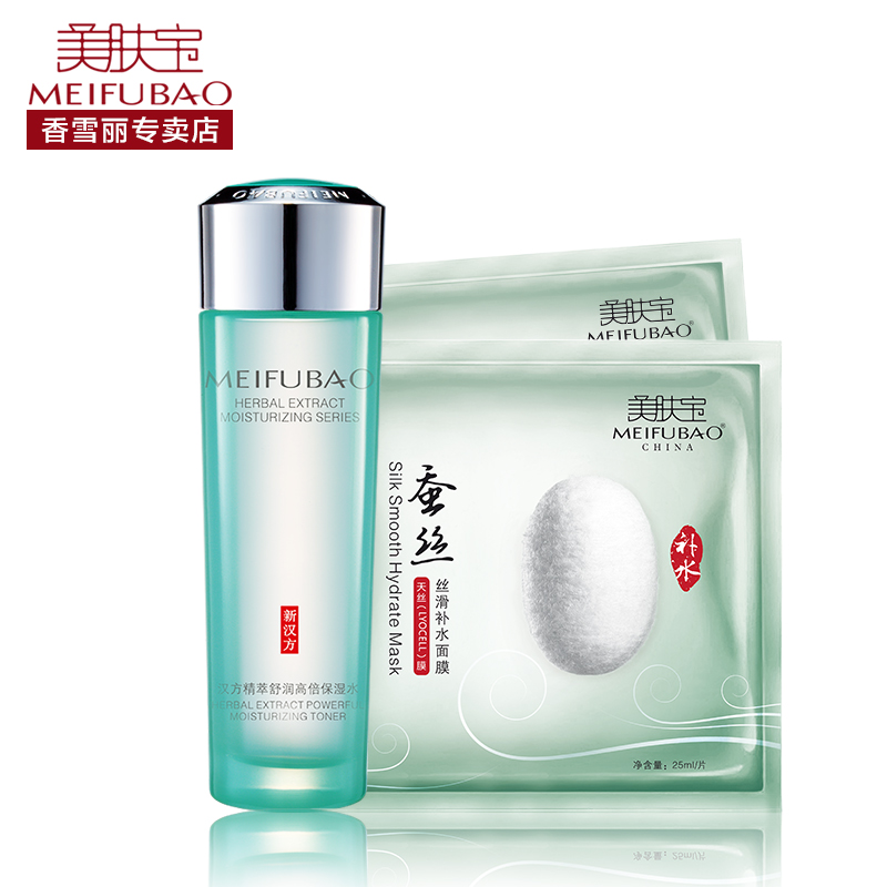 美肤宝爽肤水正品汉方精萃舒润高倍保湿水深层补水紧致抗皱化妆水