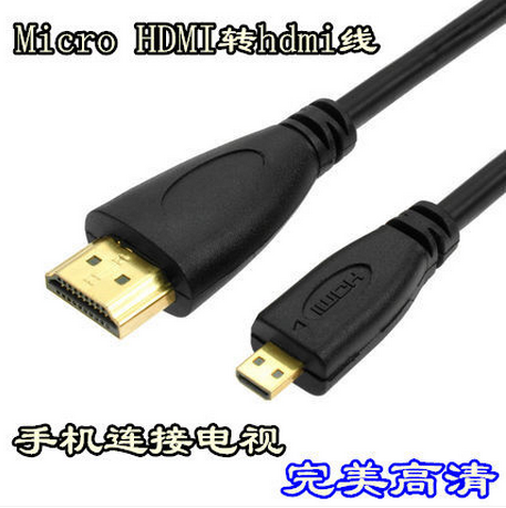 Micro hdmi HDMI wire HD cable tablet connecting computer TV large and small head connecting wire 1 m