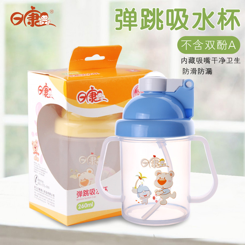 日康 宝宝吸管杯带手柄喝水杯子弹跳盖婴儿童学饮训练杯260ml