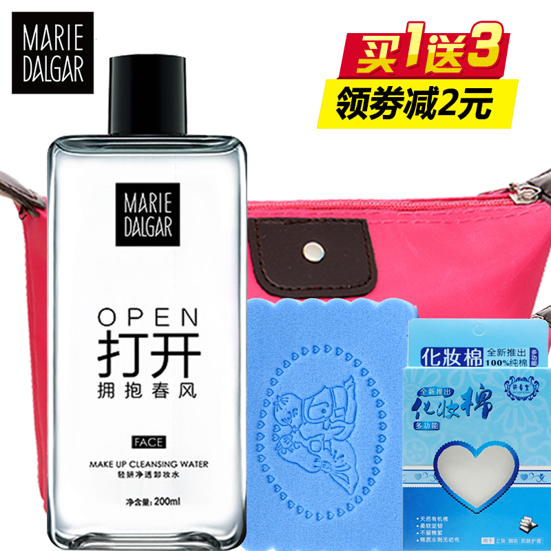 玛丽黛佳卸妆油 轻妍净透卸妆水温和清洁无刺激淡妆彩妆脸部正品